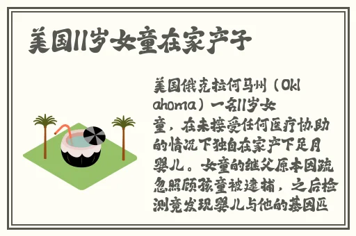 英语老师给我吃她的小兔兔